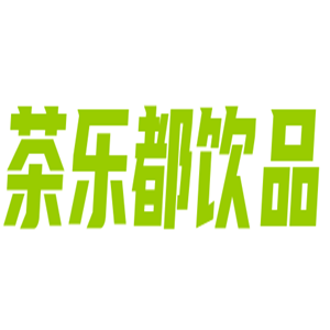 茶樂都飲品加盟