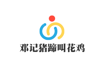 鄧記豬蹄叫花雞加盟