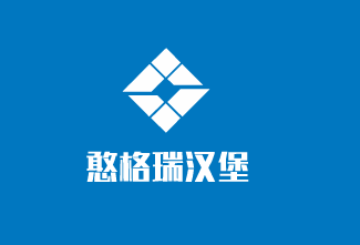 憨格瑞漢堡加盟