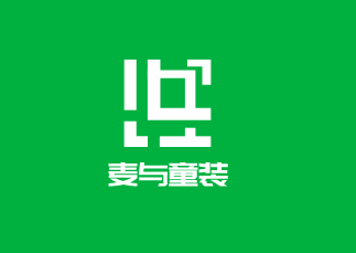 麥與童裝加盟