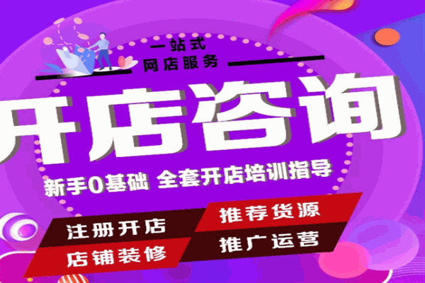 泉林網店加盟