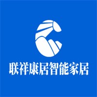 聯祥康居智能家居加盟