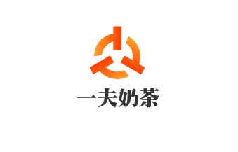 一夫奶茶加盟