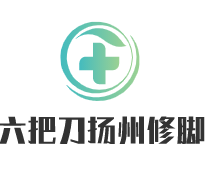 六把刀揚州修腳加盟