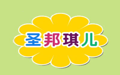 圣邦琪兒童裝加盟