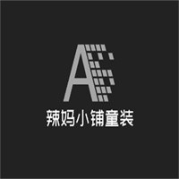辣媽小鋪童裝加盟