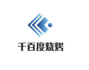 千百度燒烤加盟