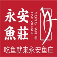 永安魚府加盟