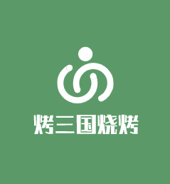 烤三國燒烤加盟