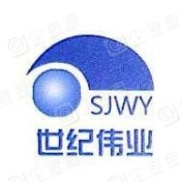 世紀偉業加盟