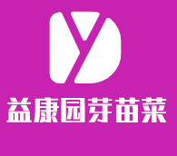 益康園芽苗菜加盟