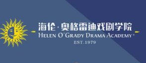 海倫奧格雷迪戲劇學院加盟