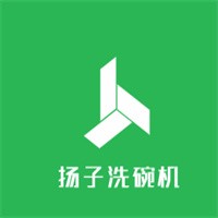 揚子洗碗機加盟