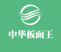 中華板面王加盟