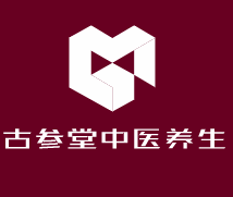 古參堂中醫養生加盟