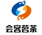 會客茗茶加盟