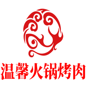 溫馨火鍋烤肉加盟