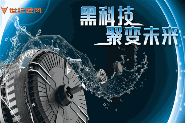 世紀雄風電動車加盟