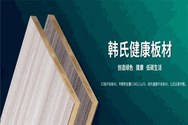 韓氏生態板加盟
