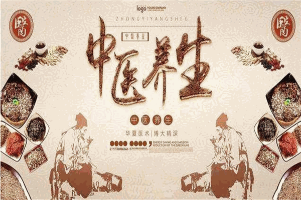 筋精道中醫養生加盟