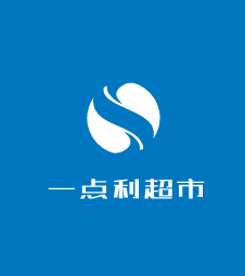 一點利超市加盟
