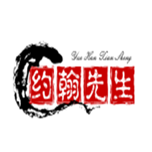約翰先生漢堡加盟