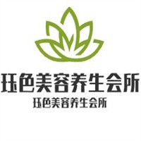 玨色美容養(yǎng)生會(huì)所加盟