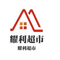 耀利超市加盟