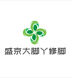 盛京大腳丫修腳加盟