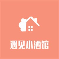 遇見小酒館加盟