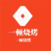 一頓燒烤加盟