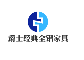 爵士經典全鋁家具加盟