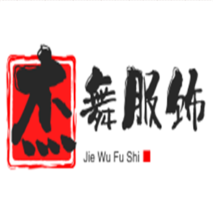 杰舞服飾加盟