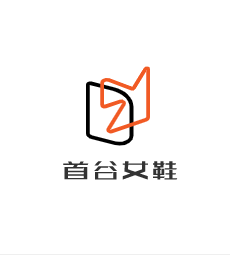 首谷女鞋加盟