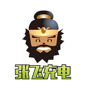 張飛充電加盟