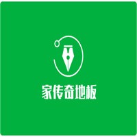 家傳奇地板加盟