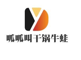 呱呱叫干鍋牛蛙加盟