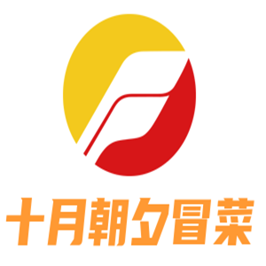 十月朝夕冒菜加盟