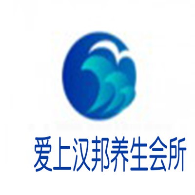 愛上漢邦養生會所加盟