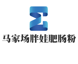 馬家場胖娃肥腸粉加盟