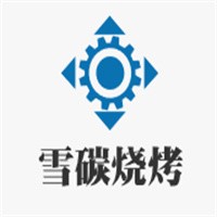 雪碳燒烤加盟