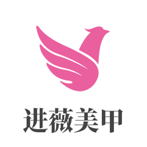 進薇美甲加盟