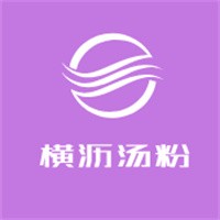 橫瀝湯粉加盟