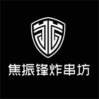 焦振鋒炸串坊加盟