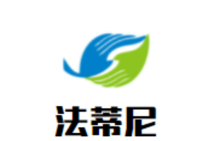 法蒂尼櫥柜加盟