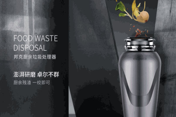 邦克廚衛加盟