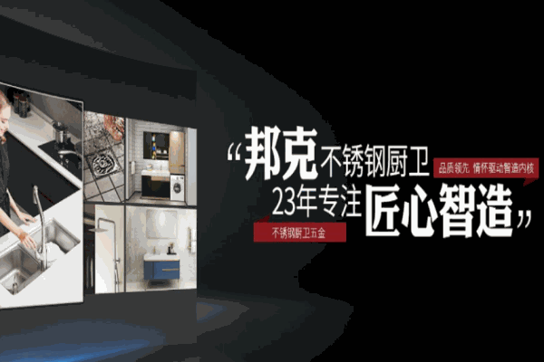 邦克廚衛加盟