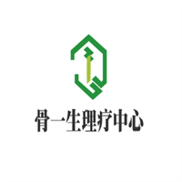 骨一生理療中心加盟