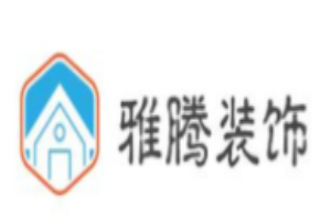 雅騰裝飾加盟