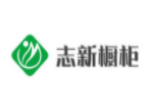 志新櫥柜加盟